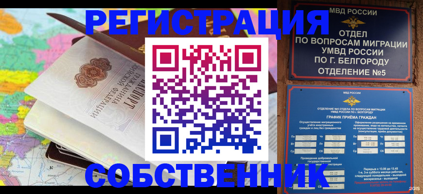 временная регистрация гарантия в Усть-Лабинске